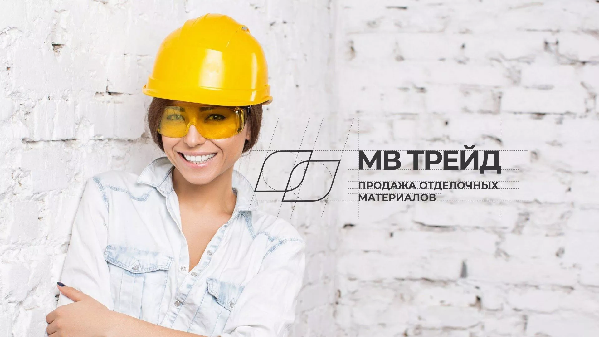 Разработка логотипа и сайта компании «МВ Трейд» в Новомичуринске